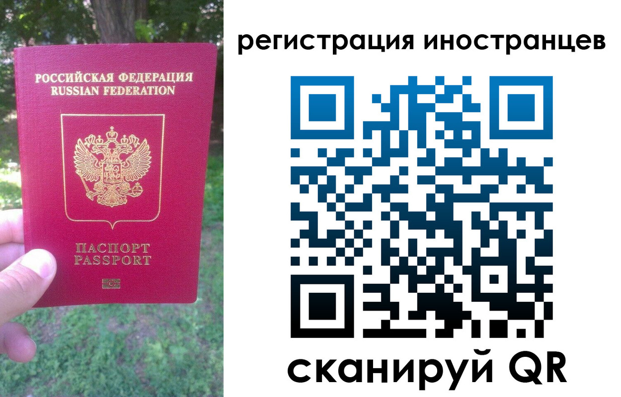 прописка в Новосибирске