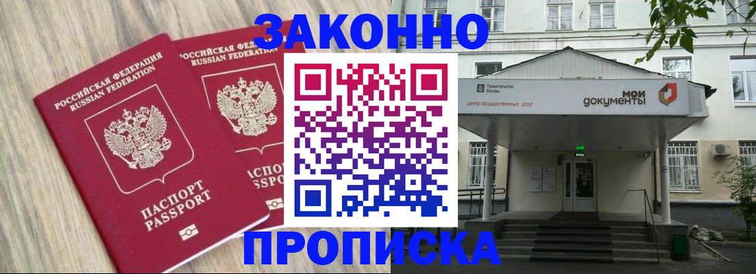 временная регистрация собственник в Новосибирске