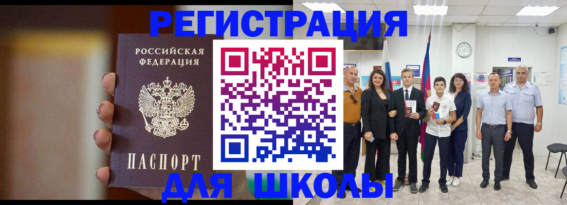 купить прописку в Новосибирске