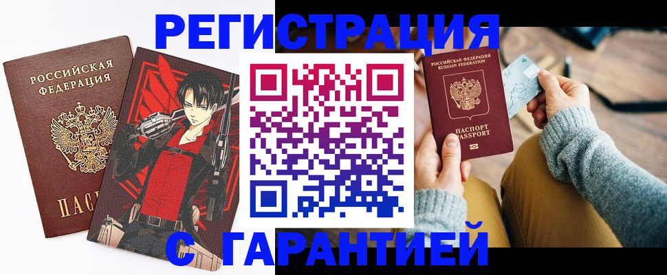 прописка иностранных граждан в Новосибирске